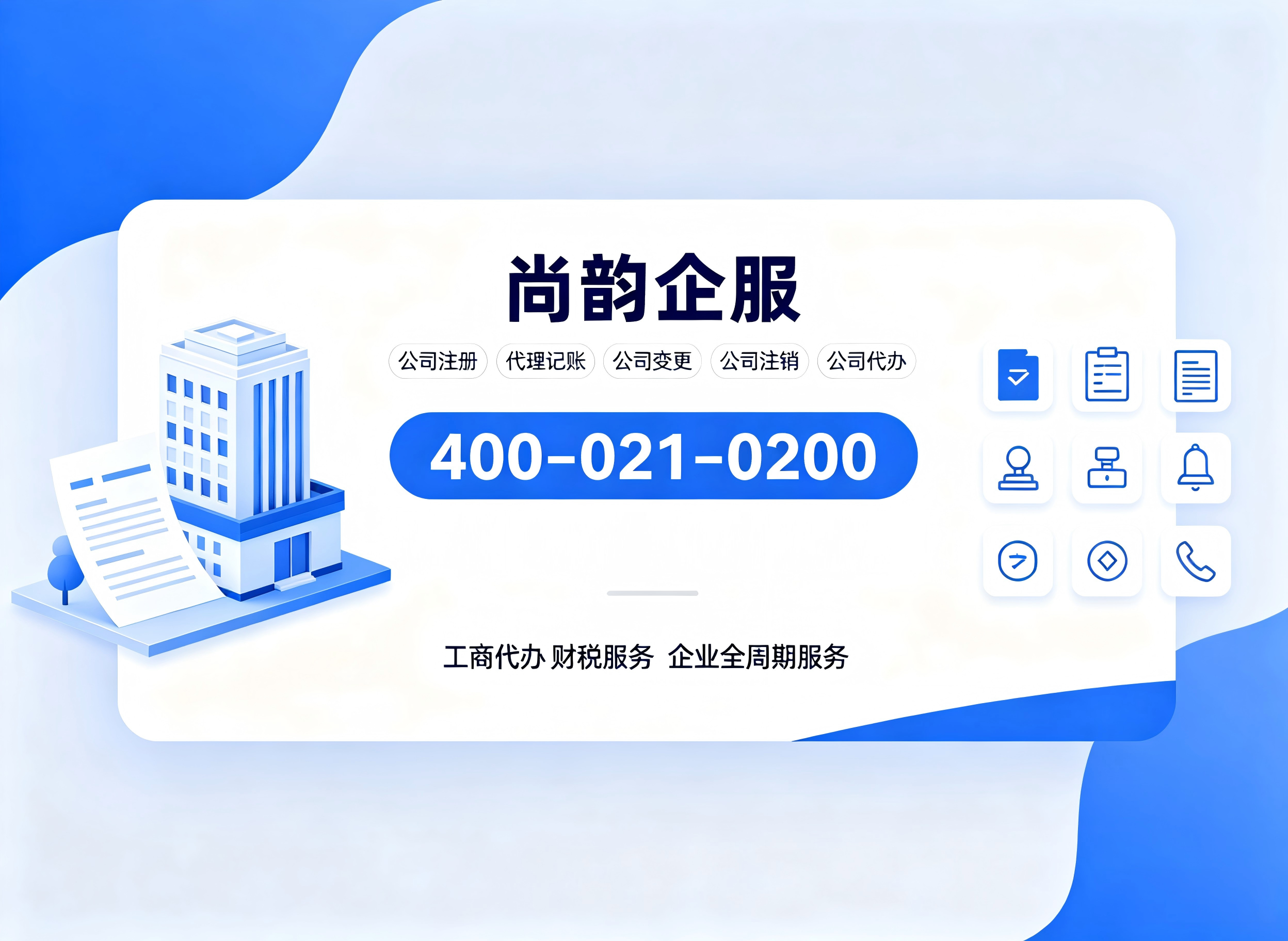尚韵